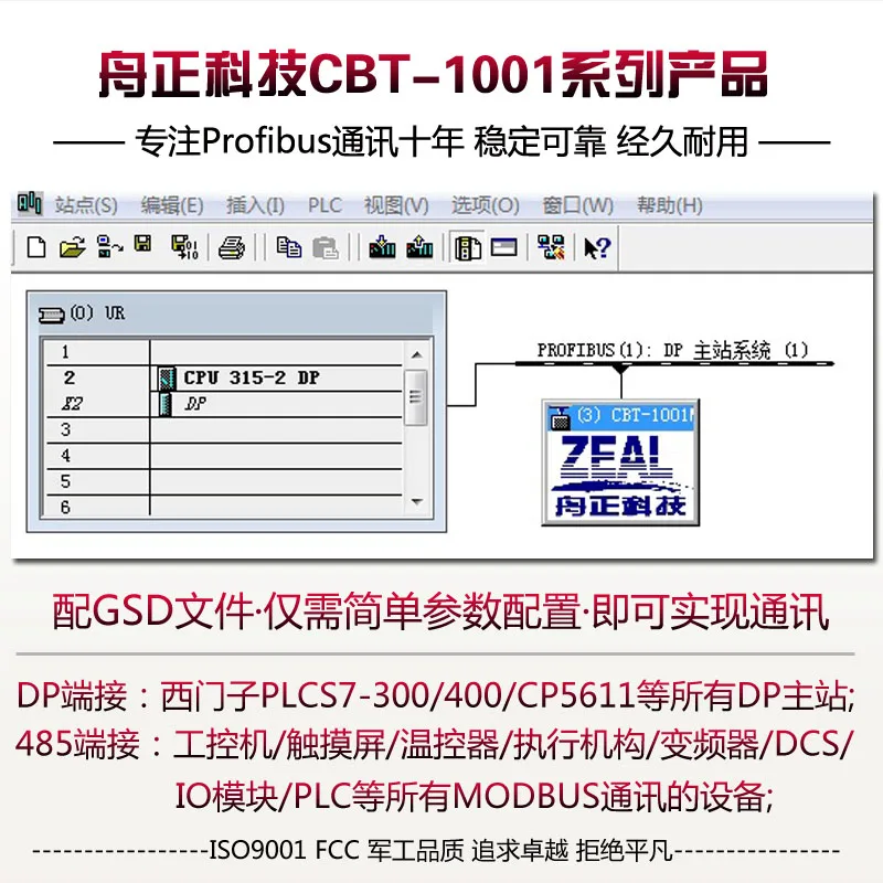 PROFIBUS, DP, MODBUS, RTU, RS485 преобразователь протокола, шлюз, модуль автобусного моста, CBT1001