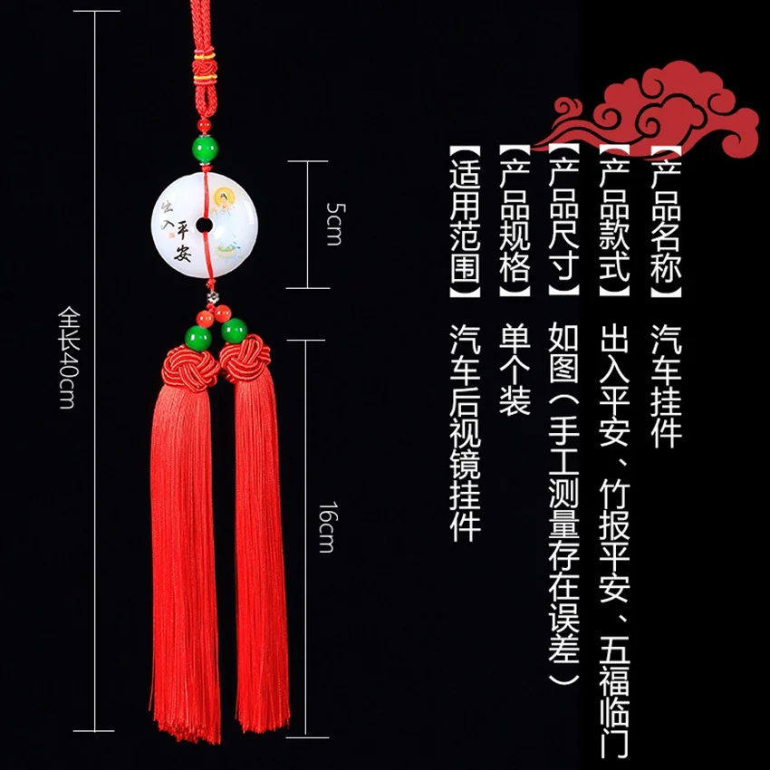 Автомобильная подвеска, зеркало заднего вида, автомобильные аксессуары, Автомобильная подвеска, украшение интерьера автомобиля, подвеска в Сейф