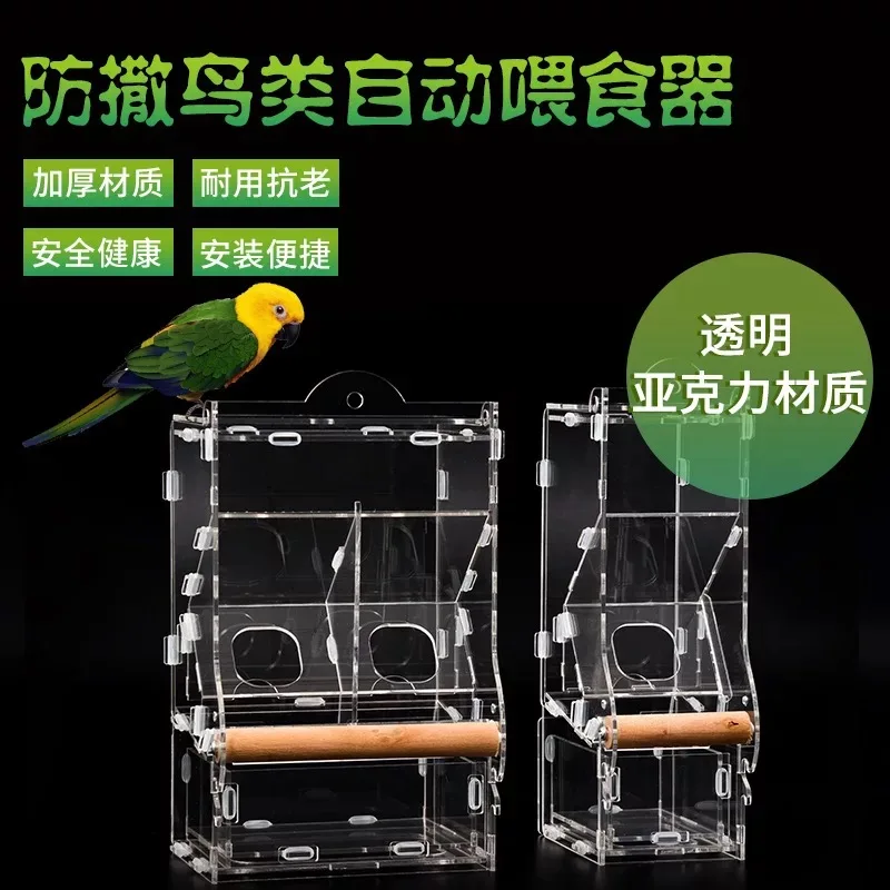 

Acrylic Automatic Bird Feeder Food Container budgerigar Cockatiel Small parrot Feeder Anti-planing