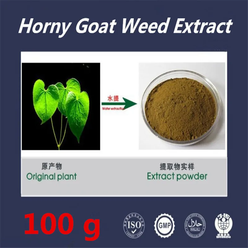 Чистый Epimedium роговой экстракт козьей травы порошок, 20% Икариин мужской эрекции мощный, более сексуальное здоровье - Цвет: 100 g