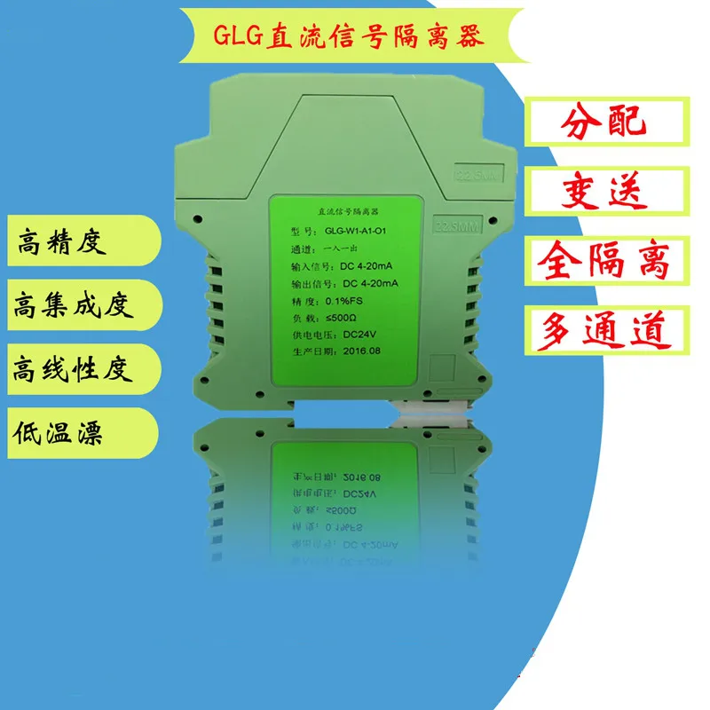 Сигнал изолятор 4-20mA один-в-два-из 0-10/5 В ворота безопасности дистрибьютор Модуль ток Напряжение передатчик