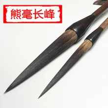2 шт./лот кисточка для китайской каллиграфии кисть для китайской живописи ручка китайская Щетка Для Удаления Чернил длинные волосы ручка-кисть для письма Mo Bi медведь волосы