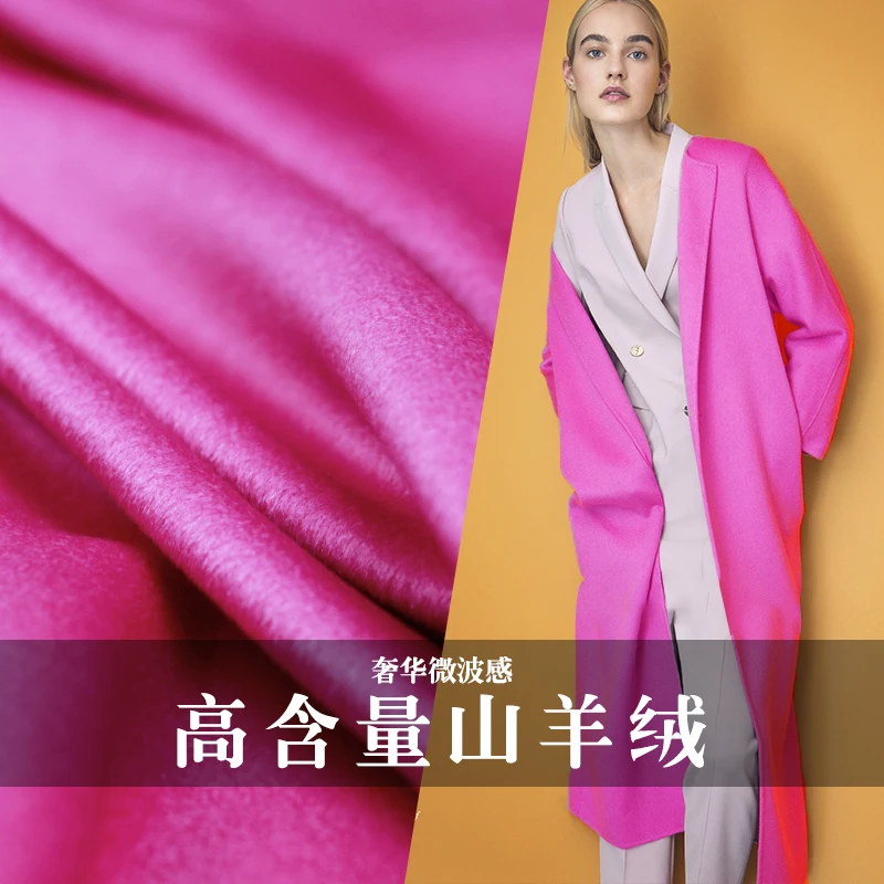 

Cashmere and wool pink color water wave good shine high-end Winter overcoat DIT clothes fabrics
