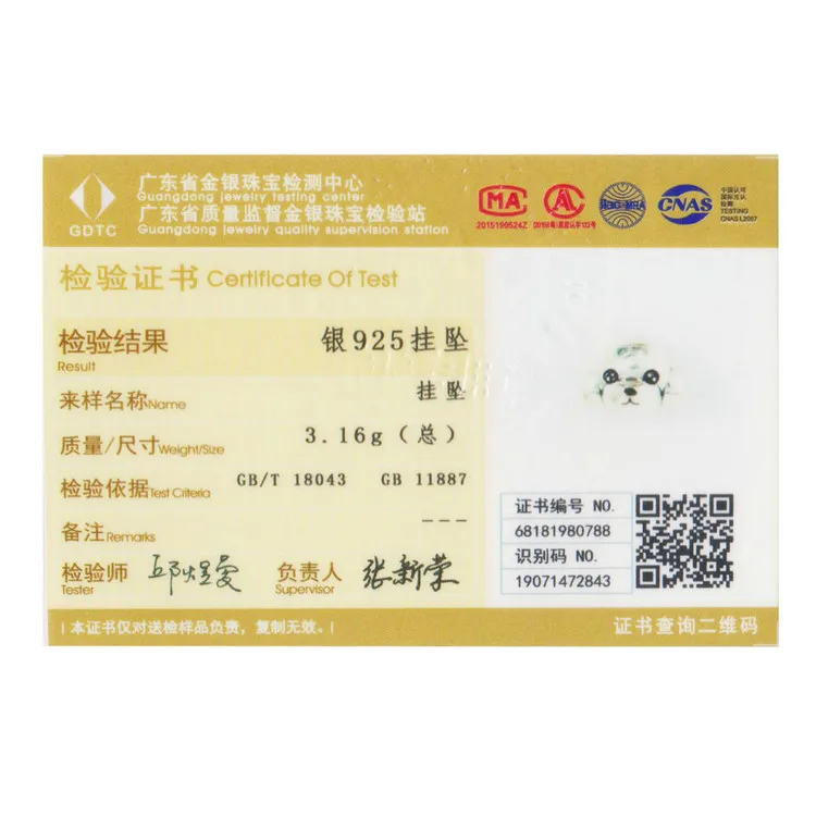 SCC837