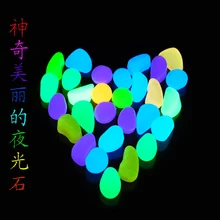 Аквариум светящийся камешек украшения светоизлучающий длинные садок для рыбы песок растения, камни для аквариума неоновые камня магический