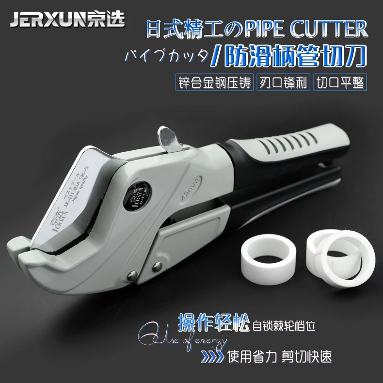 

JERXUN PVC Pipe Cutter Scissors Pipe Cutter Aluminum Plastic Pipe Cutter PPR Long nose Pipe cutter Pipe Cutter Scissors