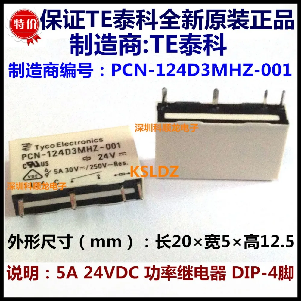 100% оригинальное новое реле мощности TE TYCO OEG PCN-124D3MHZ-001 4pin 5A 24VDC DC24V 24V | Обустройство