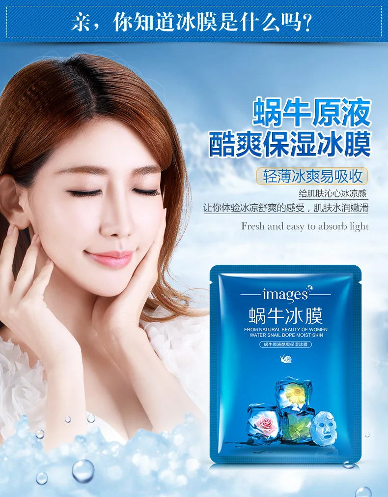 1pcs Snail Fluid Moisturizing Mask Skin Care Plant Facial Mask Moisturizing Oil Control Blackhead Remove Wrappe Mask Face Care