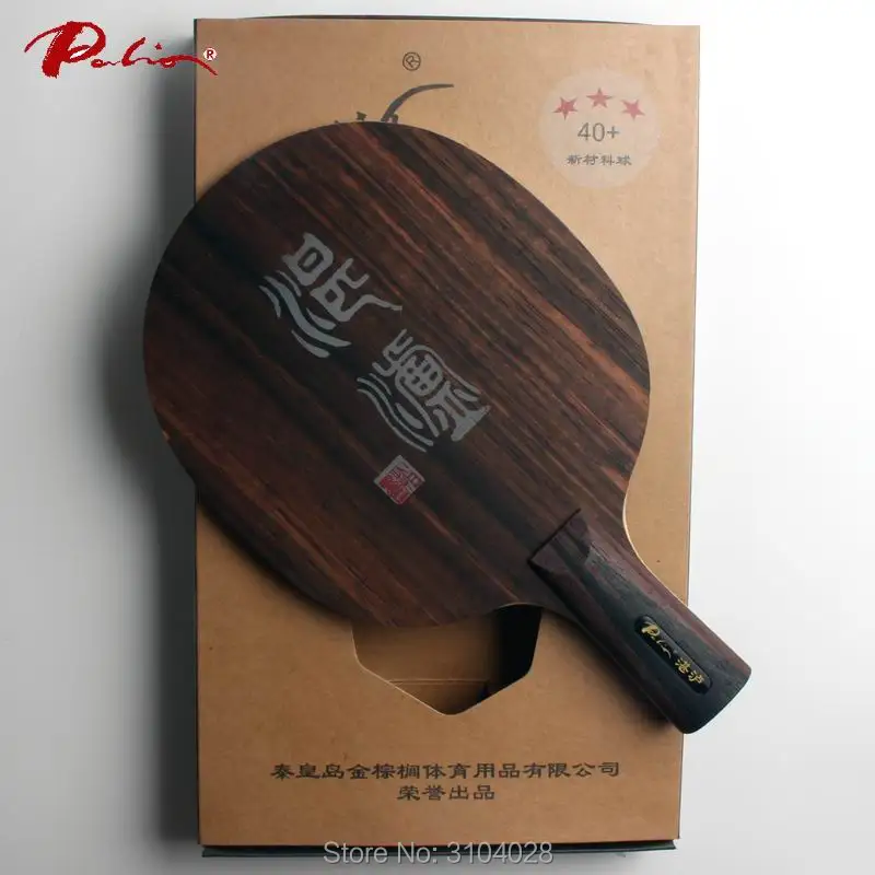 Palio официальный Cham Lu лезвие для настольного тенниса zhanlu ply 5 Ebony 5 с высокой прочностью быстрая атака с петлей ракетка спорт