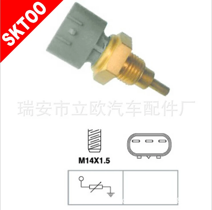 

Car accessories land breze jiangling 1.5 1.6 temperature sensor water temperature sensor plug