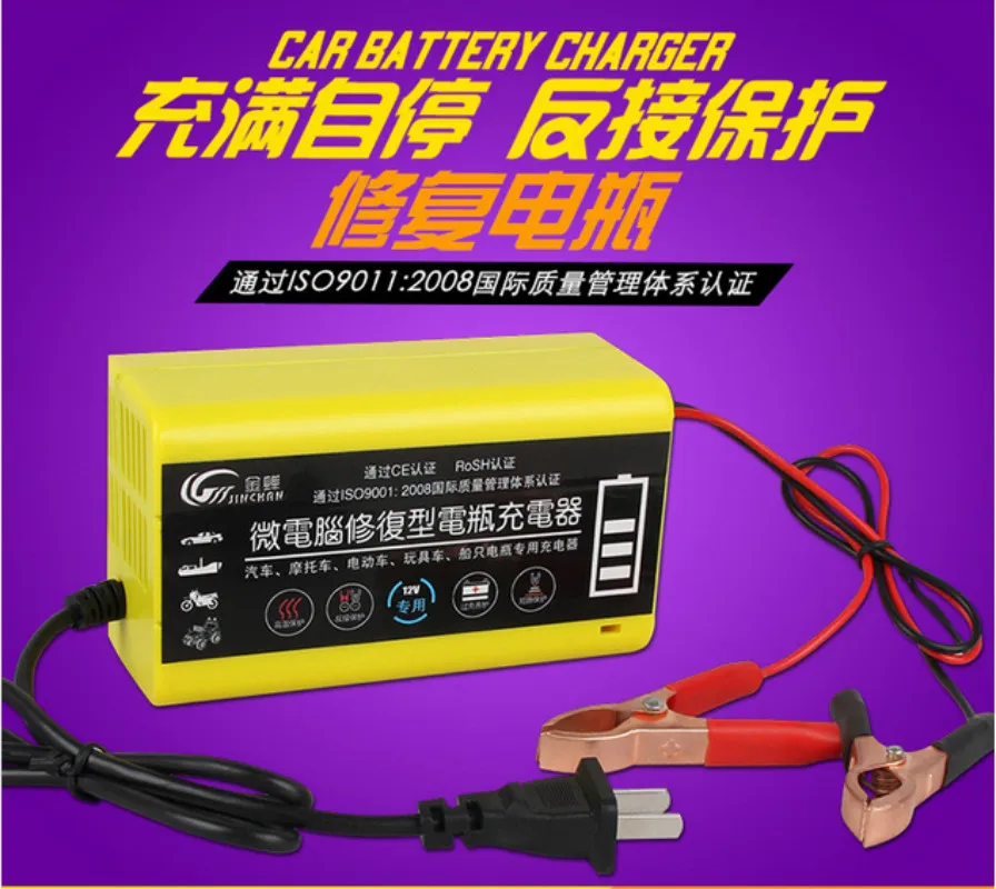 High current 12V car battery charger, 12V car battery charger, car charger.