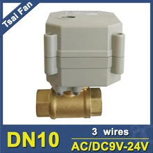 TF10-B2-C AC/DC9-24V 3/7 провода 2 способ латунь 3/8 ''(DN10) Электрический моторный клапан металлическая Шестерня ВКЛ/ВЫКЛ 5 сек для орошения