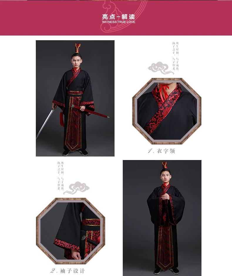 Hanfu костюмы для выступлений костюм Мужская одежда Древний китайский костюм фотостудия фото одежда кинокостюмы