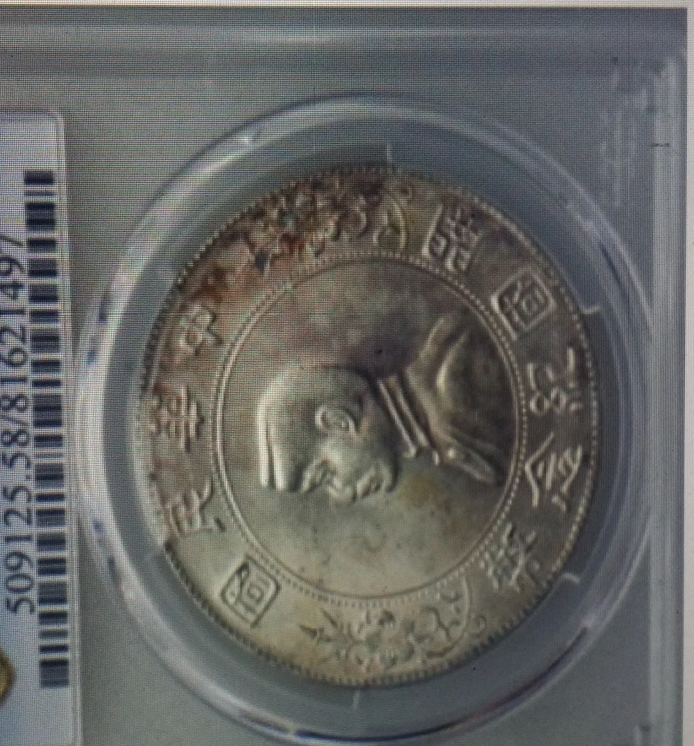 

Very Nice Republic Sun Yat-Sen Memento Dollar ND(1927)MS62