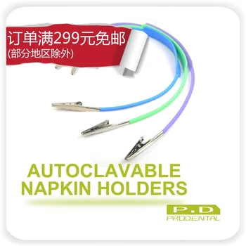 

3 pieces Oral dental supplies material autoclavable napkin holders