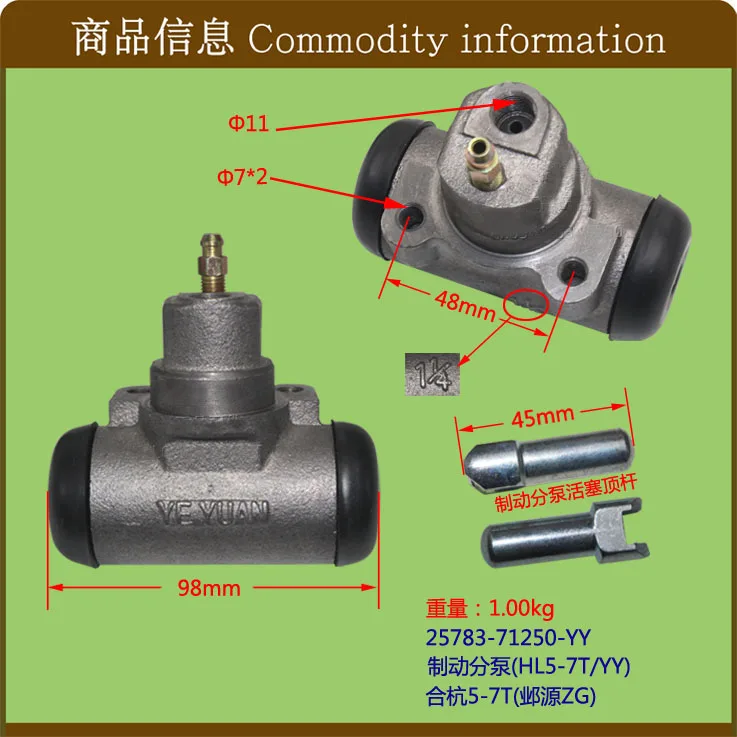 

Wheel cylinder brake 25783-71250 use for HC HELI forklift 7T CPCD70R-W14