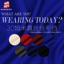 30 momme широкая Заказная Тяжелая шелковая, шерстяная ткань шелк шерсть креп ткань цвет платье