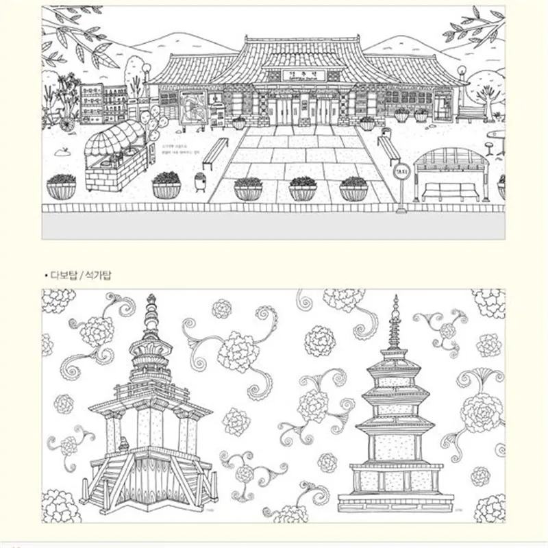 Around My City Coloring Books For Adults Children Relieve Stress Painting Drawing Garden Art Colouring Book In From Office School Supplies On