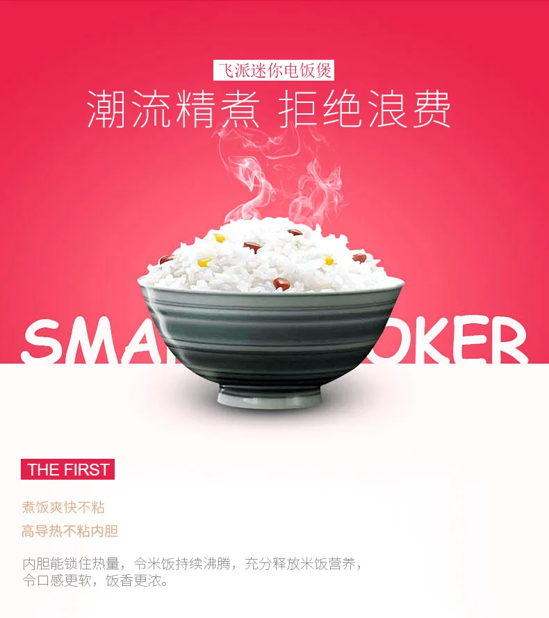 电饭锅款2-恢复的-恢复的_05