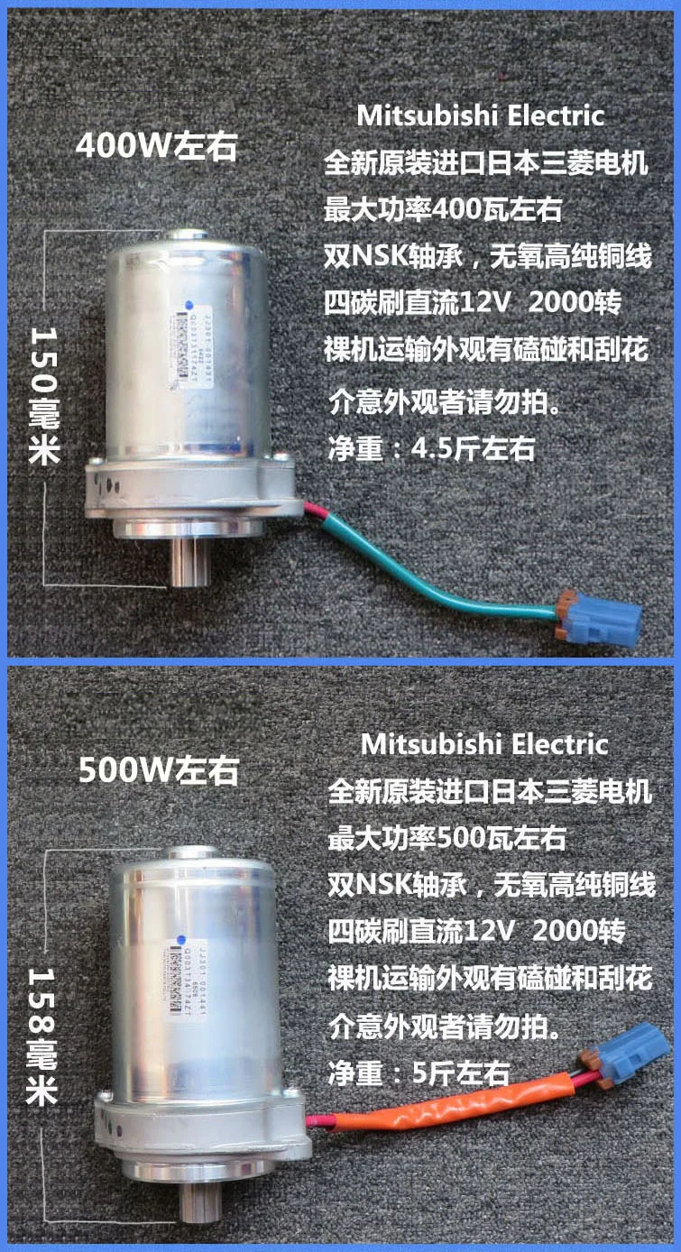 Mitsubishi 12 В 400 Вт/500 Вт Высокая мощность четыре угольных щетки Двигатель постоянного тока DIY мощность двигателя рулевого управления автомобиля мощность