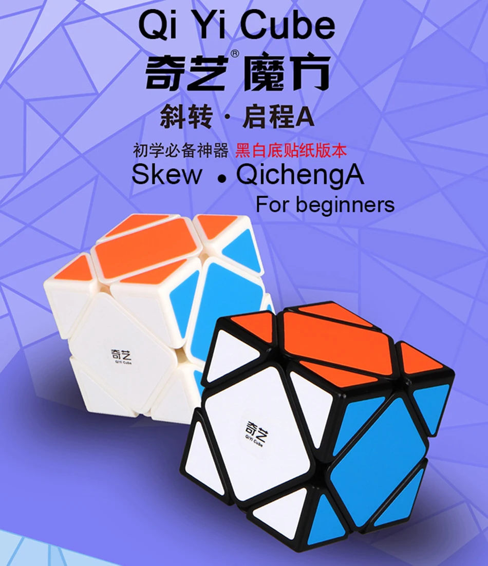 Qiyi QiCheng A speed Magic Cube 2 on 2 speed Cube, магические кубики, блоки, головоломка, игрушки для детей, cubo magico Jelly color