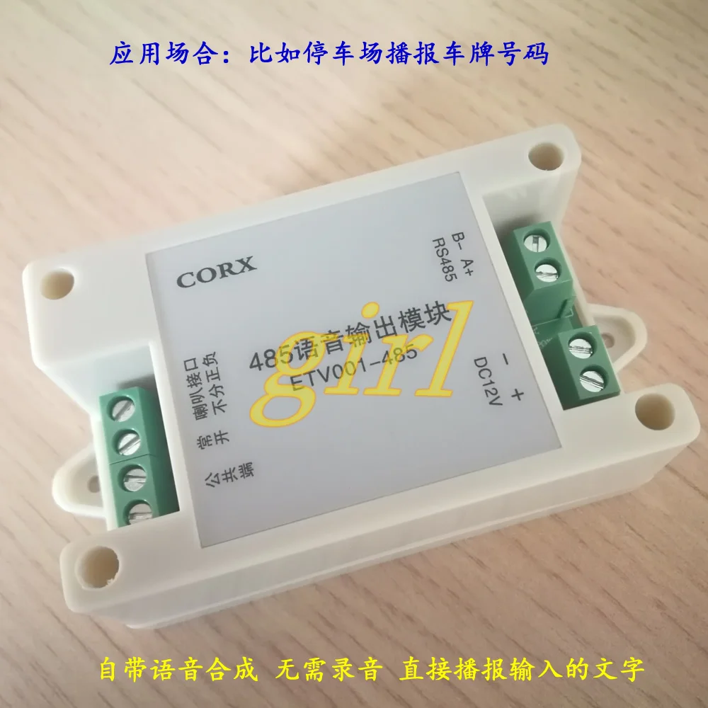 

485 interface voice playback function version of speech synthesis module. No need to record directly broadcast text |5152