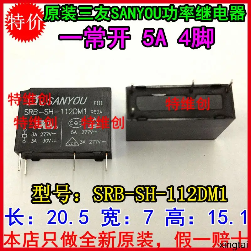 Sanyou реле SRB-SH-112DM1 5A/277VAC12V G5NB FTR-F3HF46F-12-HS1 |