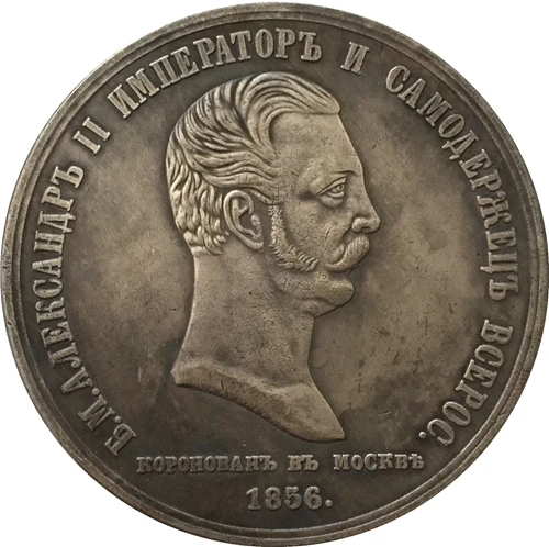 

1856 Russia COINS COPY #20