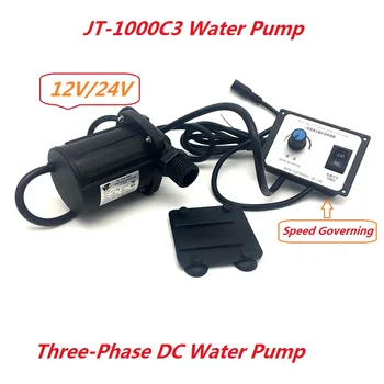 

1000C3 Three Phase DC Brushless Water Pump with Speed Controller 12V 24V Submersible 8M 3000L/H Electric Pump