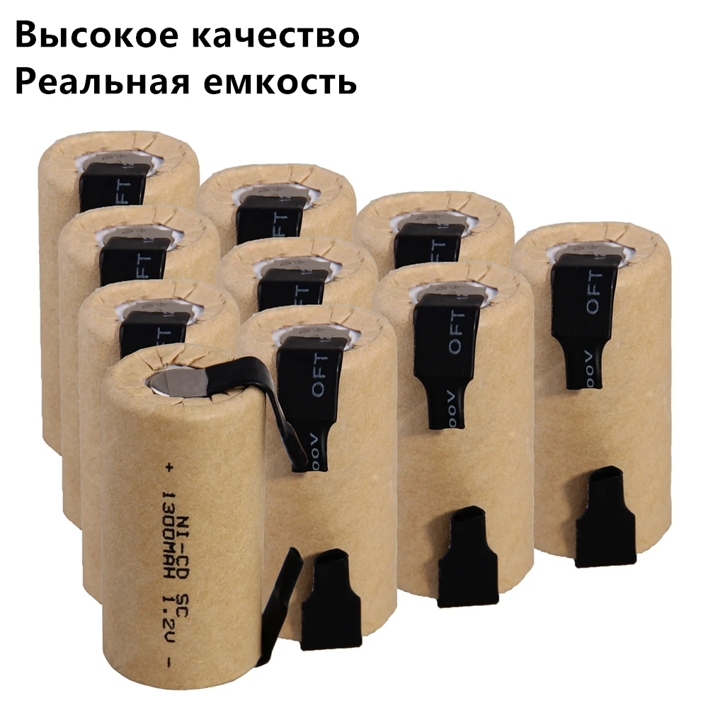 10 шт. SC батареи Электроинструмент аккумулятор SUBC аккумуляторная батарея 1300 мАч