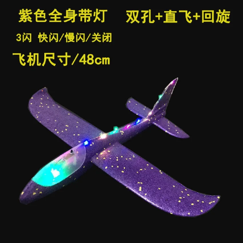 The new version of the upgrade hand throw EPP civil aviation foam aircraft children glider resistant to fight insert model LINTI