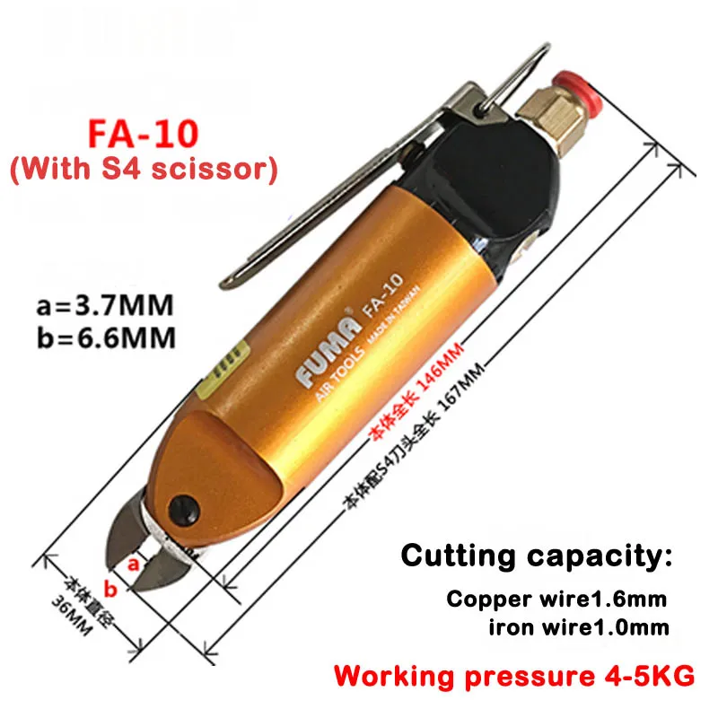 FA Серии Air power ножницы FA-5 FA-10 пневматические ножницы для резки кабеля железа медный резак проволоки FA-20 30 пневматические ножницы инструменты - Цвет: FA-10 with S4