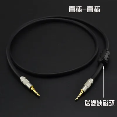 Three core 3 5mm audio cable AUX cable Shielded Send magnetic filter