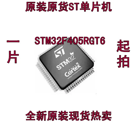 4 шт. STM32F405RGT6 QFP64 новое | Электронные компоненты и принадлежности
