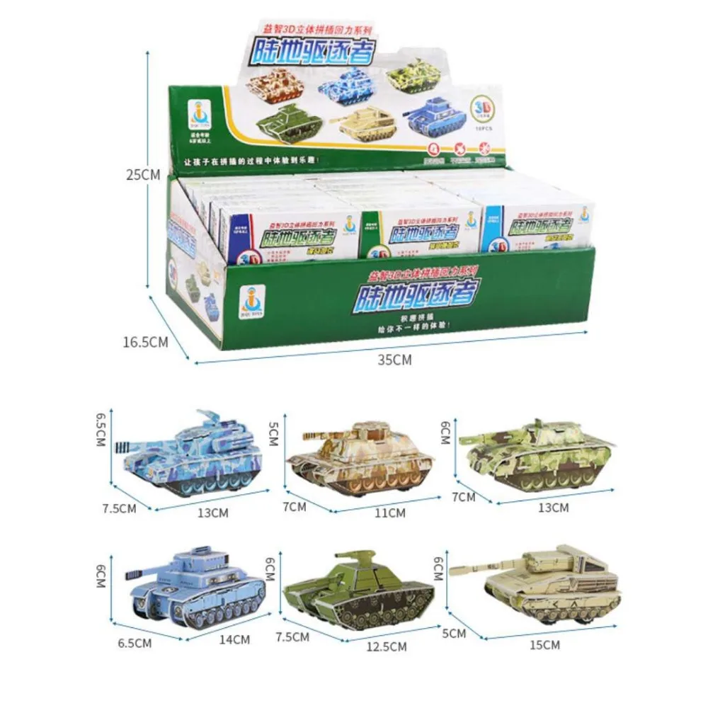 3D tank paper стереоскопический планшетофон для детей игра развития пазлы подарок