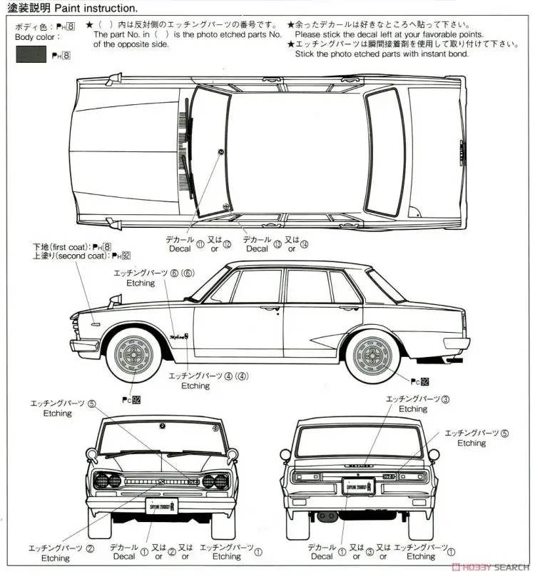 PGC 10 Skyline 2000 GT-R '70 1/24 модель автомобиля 05346