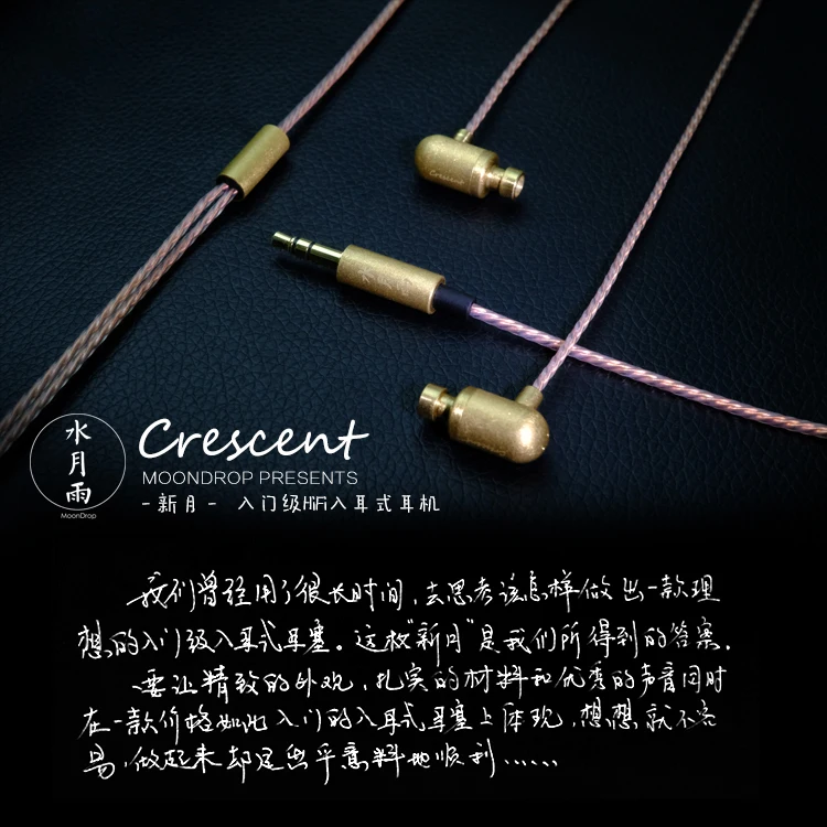 AK 100% Новые оригинальные наушники Moondrop Crescent In Ear Super Bass HiFi гарнитура латунные Headplug