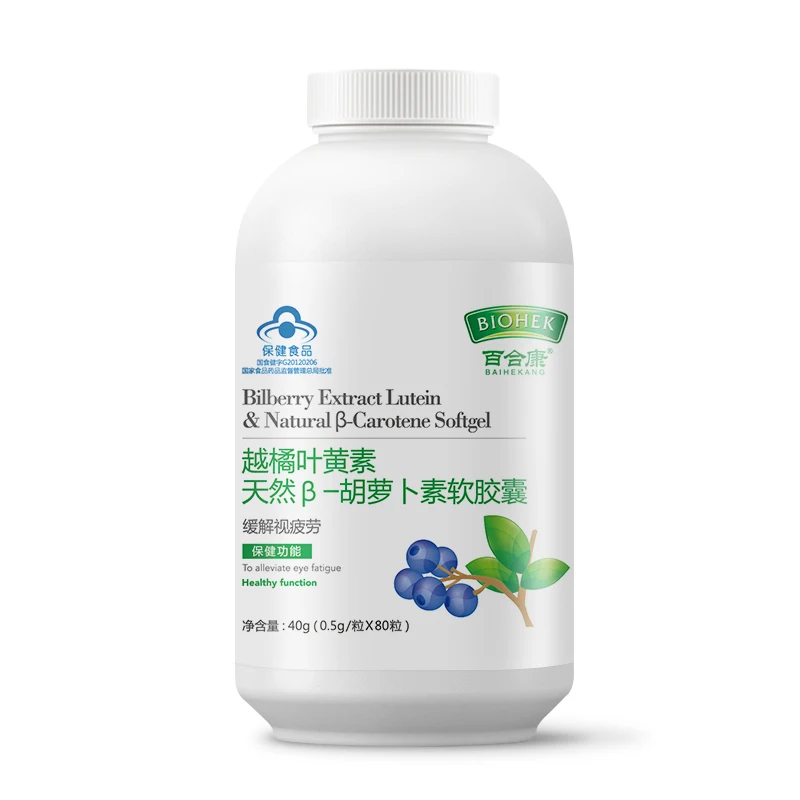 

Free shipping Bilberry Extract Lutein & Natural Carotene Softgel 40 g 80 pcs