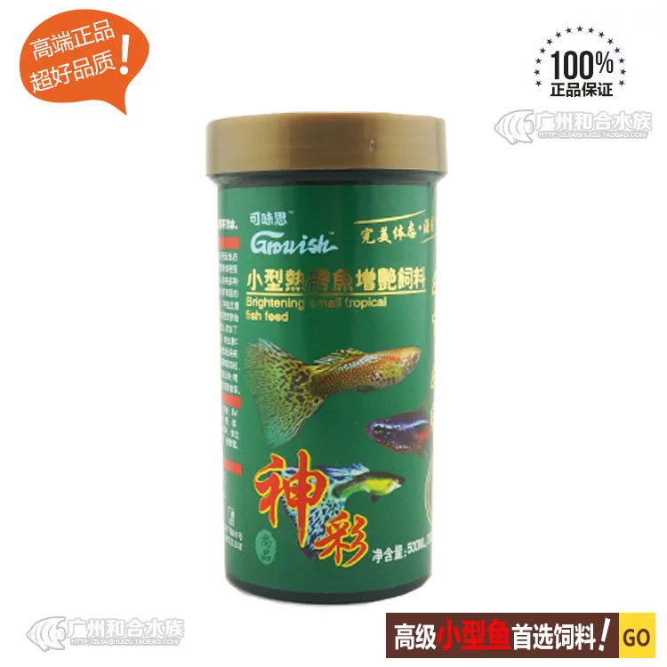 

Genuine God Choi small tropical fish lamp mackerel angelfish guppy betta fish feed grain brightening enriched fish food