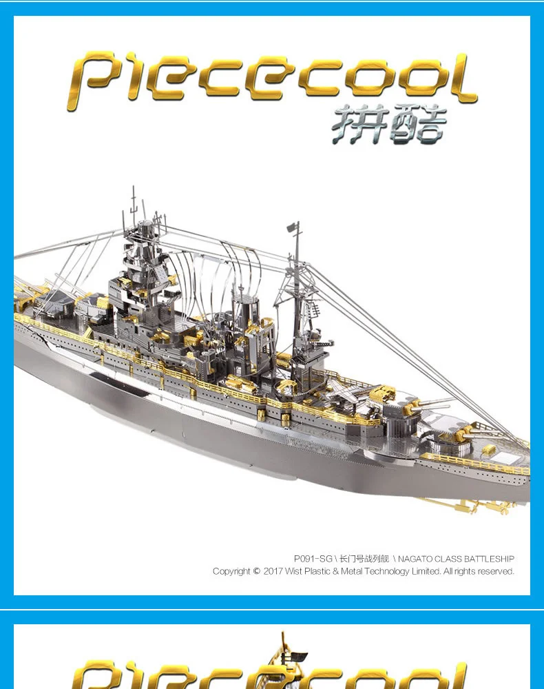 Piececool NAGATO класса линкор P091-SG 3d Металл сборки модель головоломка творческие игрушки домашнего интерьера украшения P110-GS