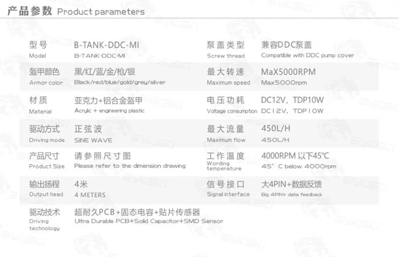 Bykski водяного охлаждения DDC насос, небольшой размер, 450L/ч, Макс 5000 об/мин, 12 V, цвета: черный, золотой, красный, синий, светло-голубой, серебро, B-TANK-DDC-MI