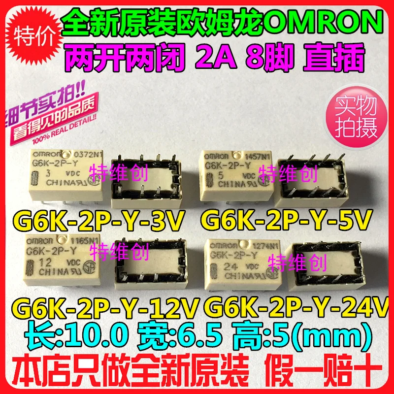 Original G6K-2P-Y-3VDC G6K-2P-Y-5VDC G6K-2P-Y-12VDC G6K-2P-Y-24V 3V