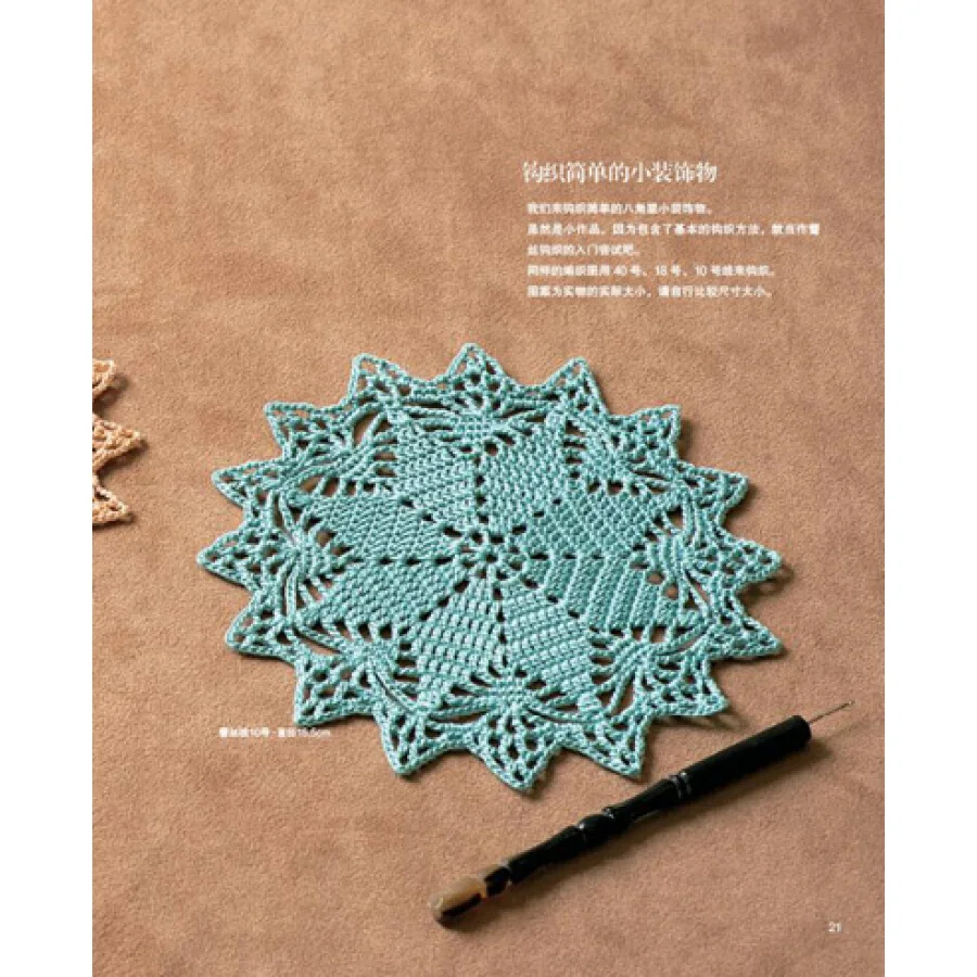 Rendas de Crochê Livro a Partir da Entrada para a Maestria com Explicações Detalhadas e Fotos Tricô Padrões 6 High Quality crochet patterns book