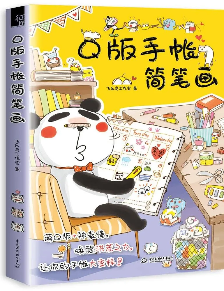 

Booculchaha Jan stroke drawing book for planner book handbook cute brief drawing book in Chinese