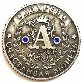 

free shipping vintage russian coins original house ornaments decoration crafts custom gift andrew replica coins russia #8102