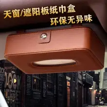 Мода висячие Тип пу leatehr коробка ткани автомобилей козырек tissue окна автомобиля висит tissue box для автомобиля автомобильный держатель ткани PZJH030