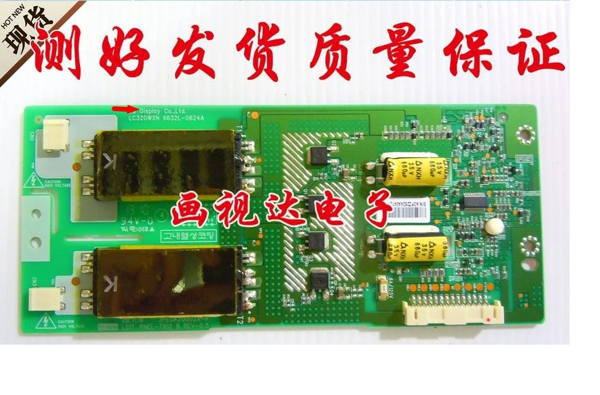 고전압 백라이트 보드, 32l02rm lc320wxn, 6632l-0624A 가격 차이