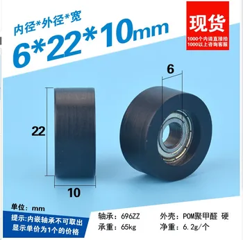

F6*22*10 rubber bearing pulley roller for DIy 3D printer door and window accessories nylon POM nylon pulley