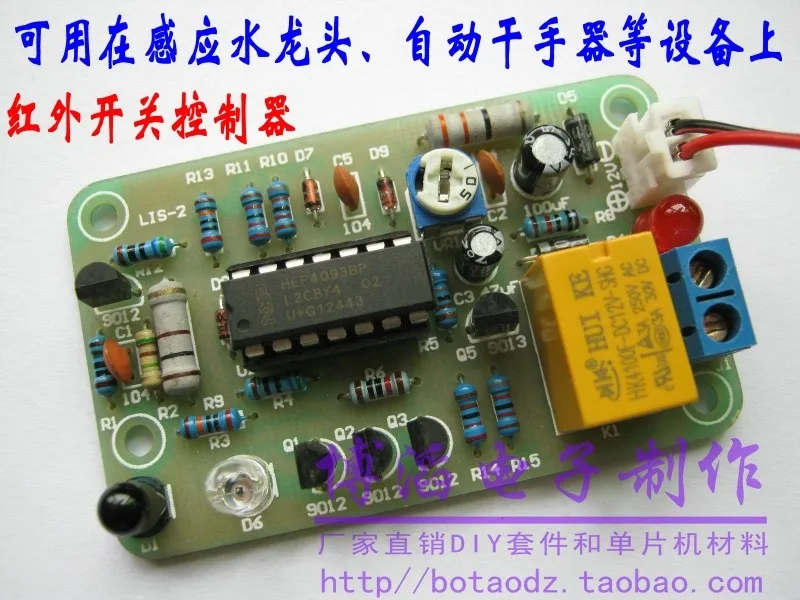 Infrared sensor switch kit infrared proximity switch infrared sensor