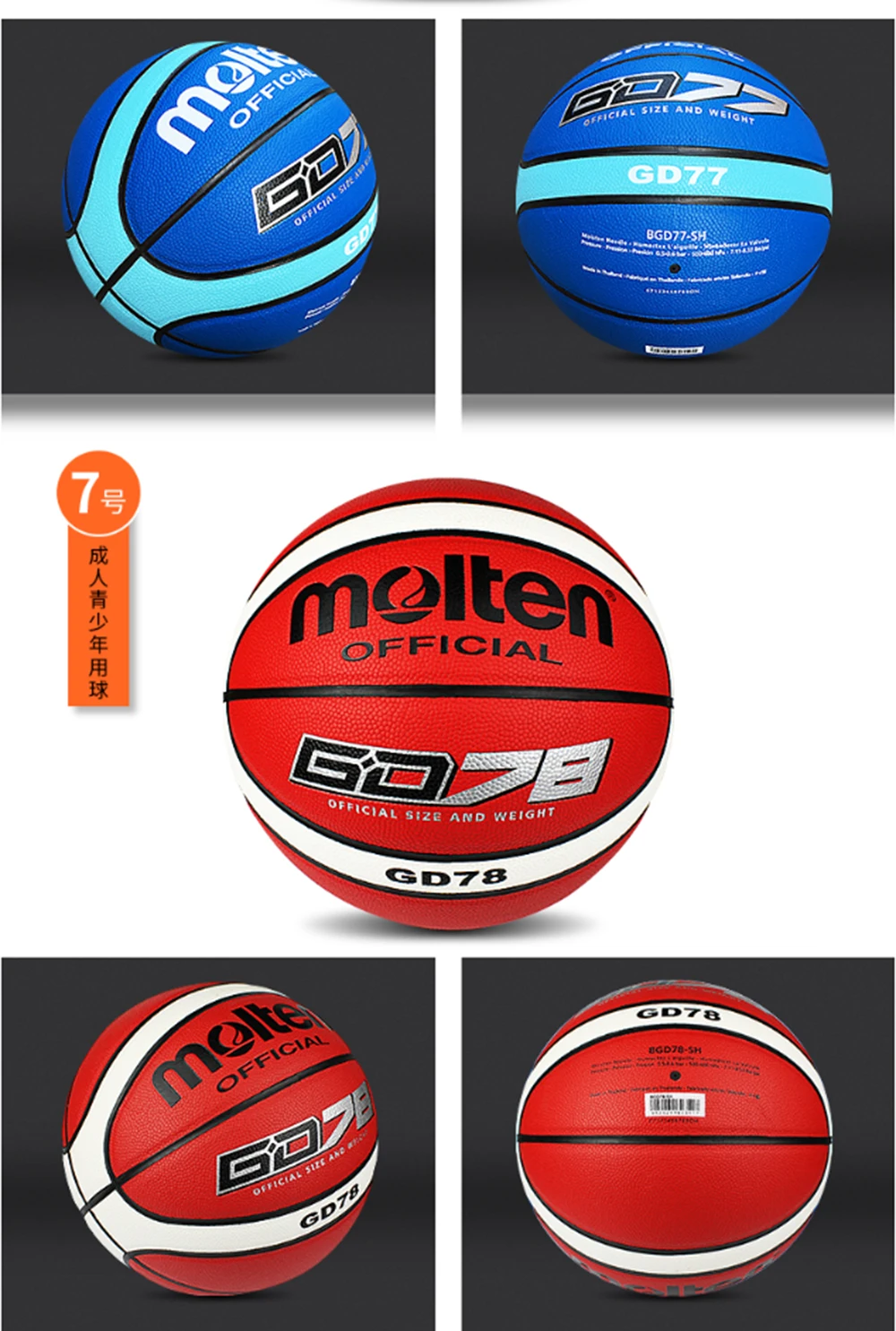 moltenPUGD77_GD78-GD7X-tmall_03